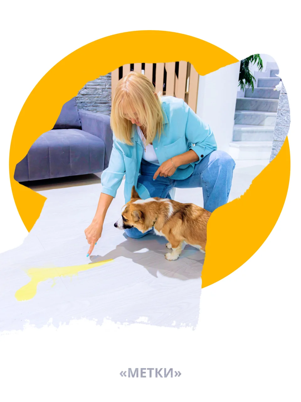 Обучающий вебинар в записи «Метки»