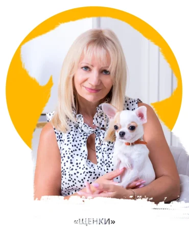 Обучающий вебинар в записи «Щенки»