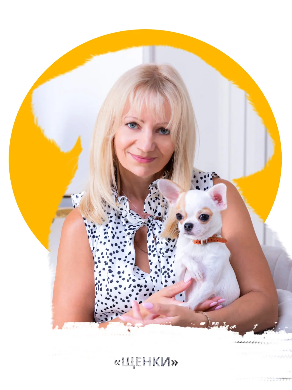 Обучающий вебинар в записи «Щенки»